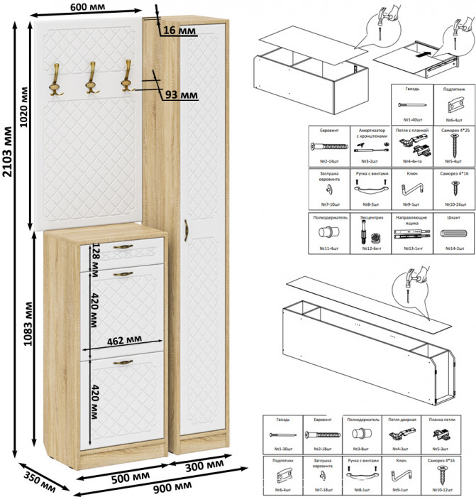 Прихожая П-6 Компоновка № 24, цвет дуб сонома/фасады МДФ белое дерево фрезеровка ромб, ШхГхВ 90х35х210 см., универсальная сборка