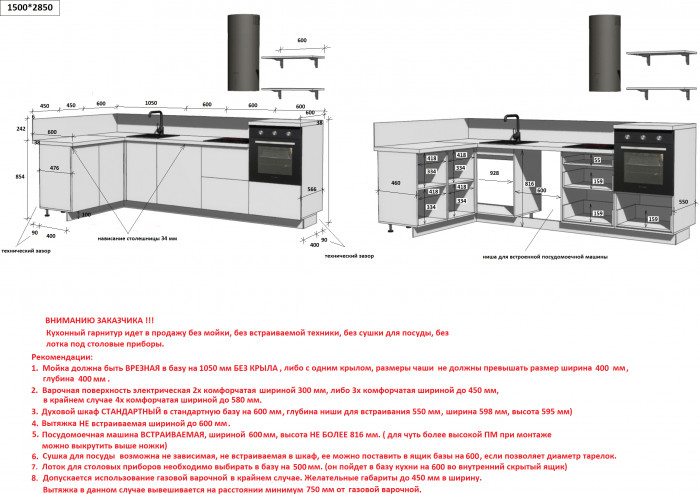 КГ Угловой 1500х2850 (с пм) Эмаль, Крем  Арника РМ в.3