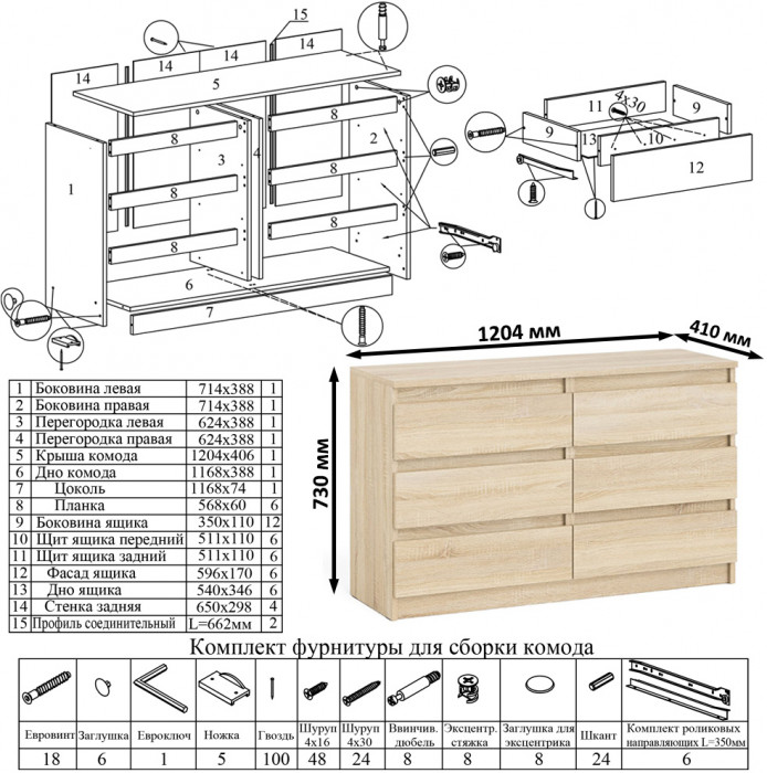 Мори компьютерный стол МС-1 левый + Комод МК1200.6, дуб сонома