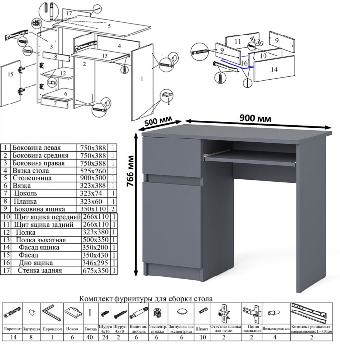 Мори Стол компьютерный МС-1 левый + Комод МК800.1 + Полка 900, цвет графит, ШхГхВ 170,4х50х209,6 см., НЕ универсальная сборка
