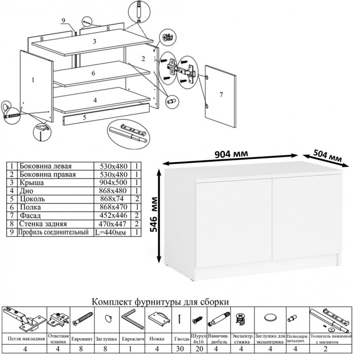 Мори компьютерный стол МС-6 левый + Шкаф МШ900.1 + Антресоль МА900.1, белый