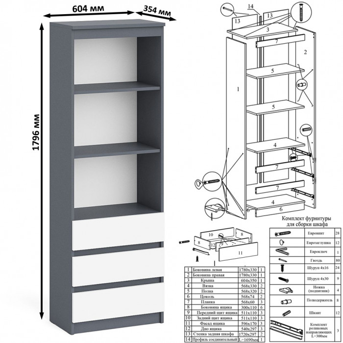 Мори компьютерный стол МС-1 левый + Стеллаж МСТ600.3, графит/белый