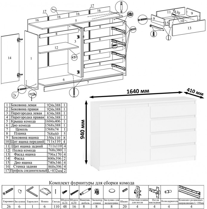 Мори письменный стол МСП1200.1 + Комод МК1600.1, белый