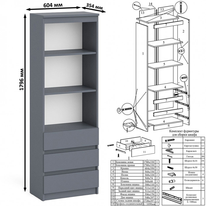 Мори компьютерный стол МС-16 левый + Стеллаж МСТ600.3 + Полка 1200, графит