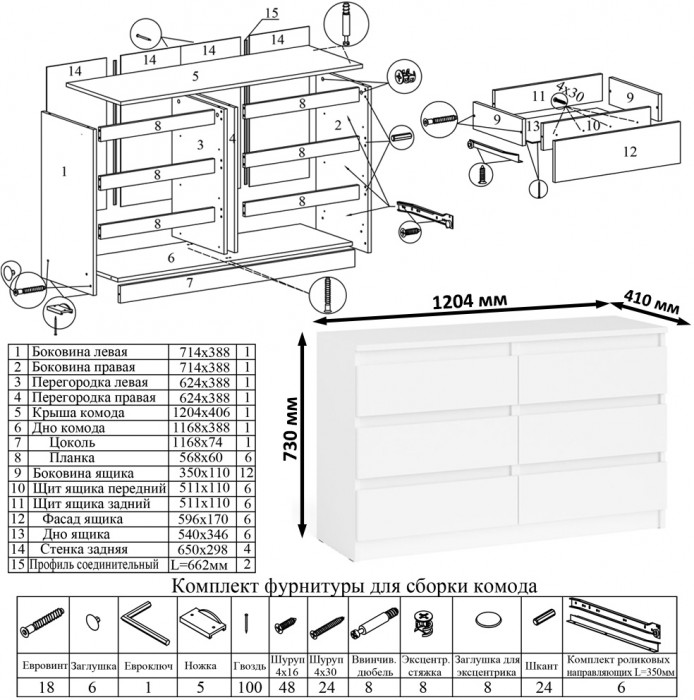 Мори компьютерный стол МС-16 левый + Комод МК1200.6, белый