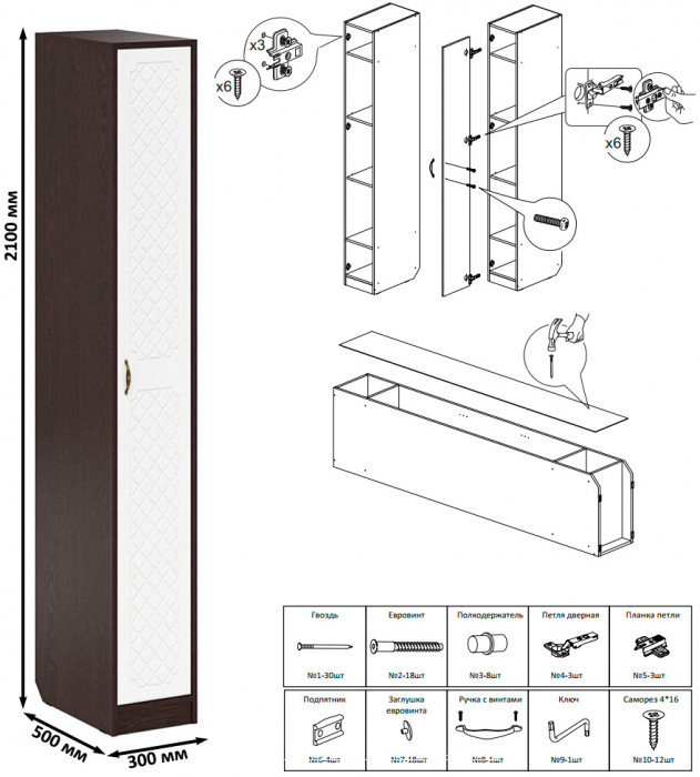 Прихожая П-6 Компоновка № 49, венге/фасады МДФ белое дерево фрезеровка ромб