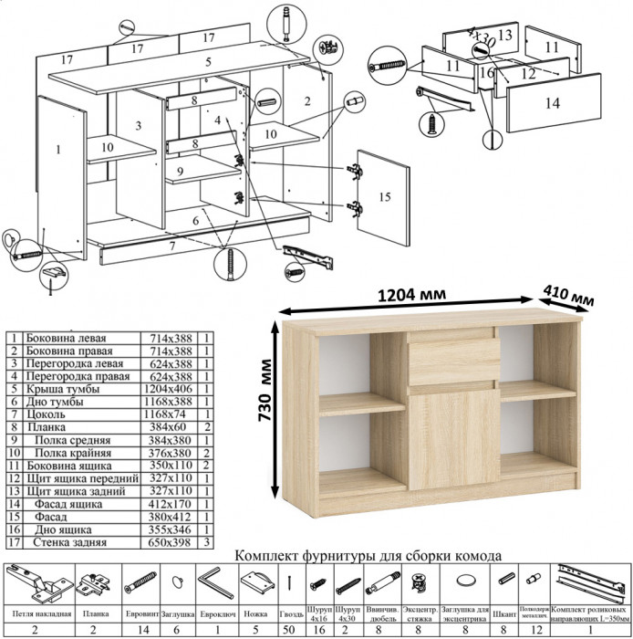 Мори компьютерный стол МС-1 левый + Тумба МТВ1204.1 + Полка 900, дуб сонома