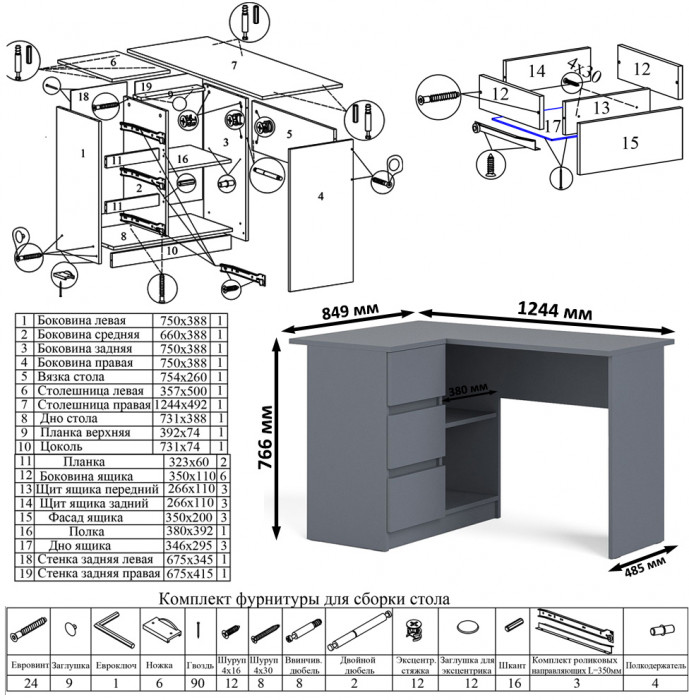 Мори Стол компьютерный МС-16 левый + Комод МК700.5, цвет графит, ШхГхВ 194,8х84,9х114 см., выдвижные ящики слева, НЕ универсальная сборка