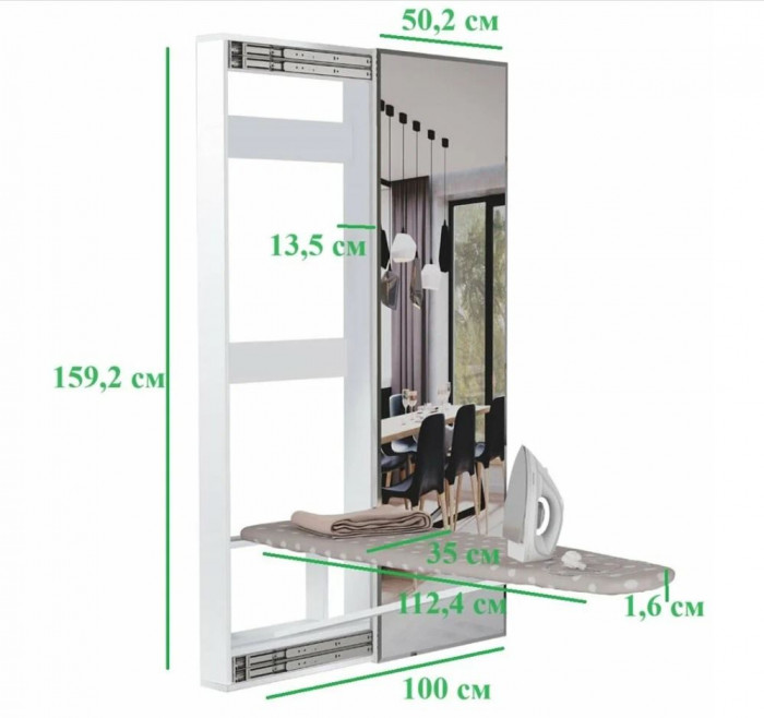 Гладильная доска "Смарт" с зеркалом белый