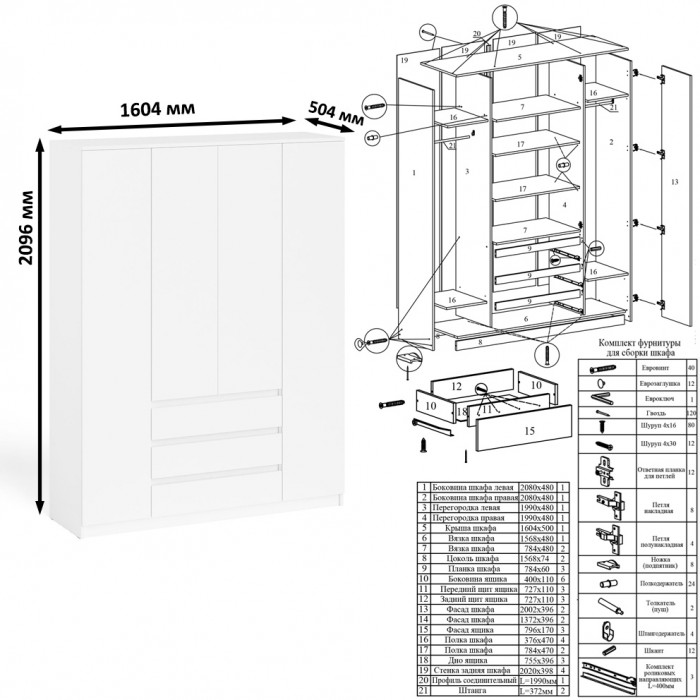 Мори письменный стол МСП1200.1 + Шкаф МШ1600.1, белый