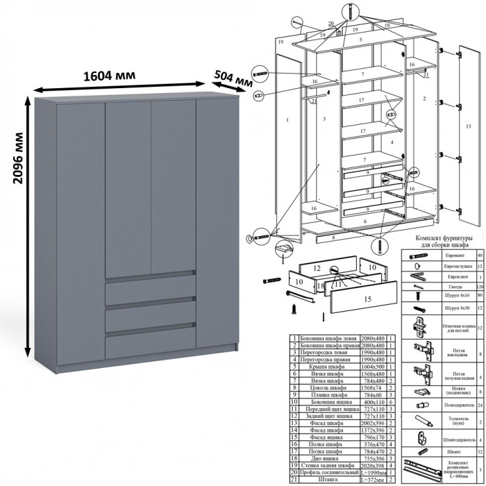 Мори письменный стол МСП1200.1 + Шкаф МШ1600.1, графит