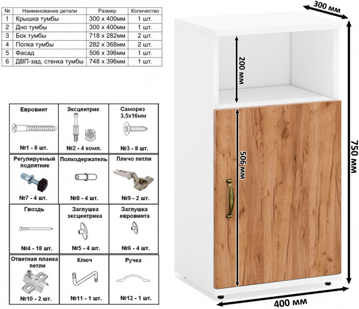 Лидер-8 Шкаф МД 19Б + Тумба МД 3.19 + Тумба МД 3.19, белый шагрень/крафт золото