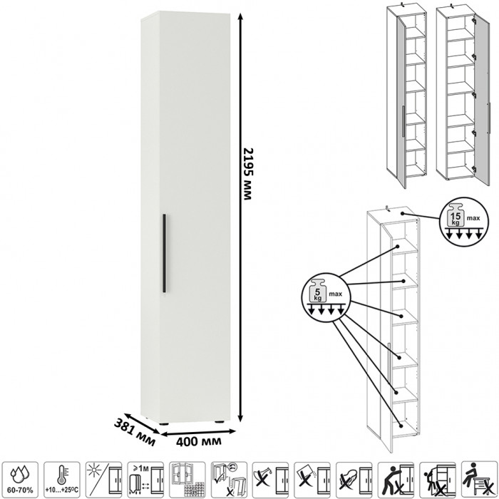 Эйр Гостиная 16.324.01 Шкаф-пенал, цвет белый шагрень, ШхГхВ 40х38,1х219,5 см., универсальная сборка