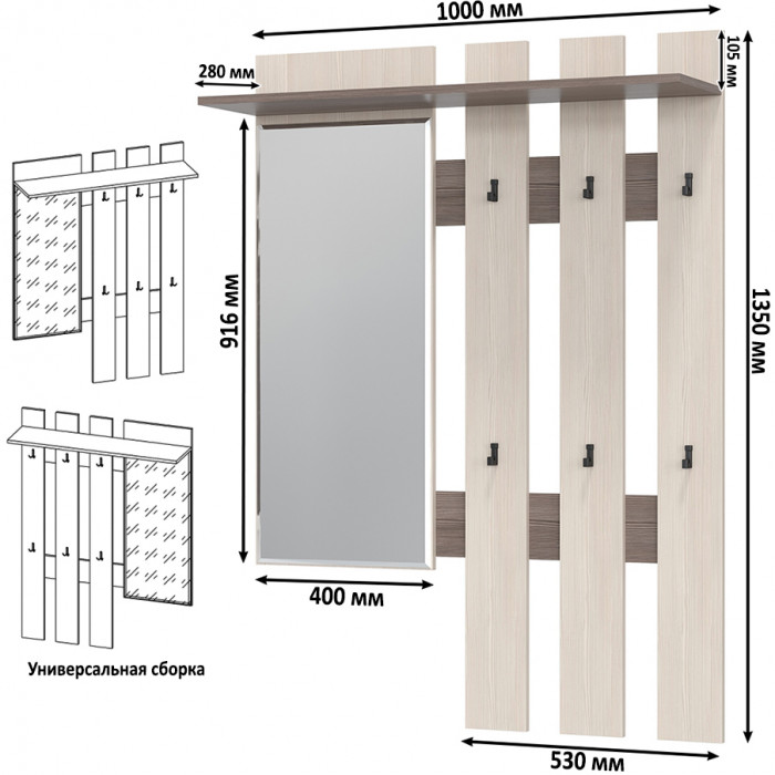 Лира ГК Прихожая 2 Два х Тумба под обувь + Два х Вешалка с зеркалом, цвет бодега тёмный/бодега светлый, ШхГхВ 200х33х185 см., универсальная сборка