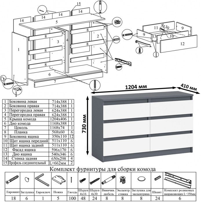 Мори компьютерный стол МС-1 правый + Комод МК1200.6 + Полка 900, графит/белый