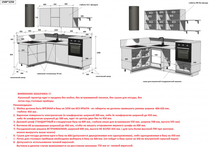 КГ Угловой 1500*2250 (с пм) Эмаль, Крем  Арника РМ