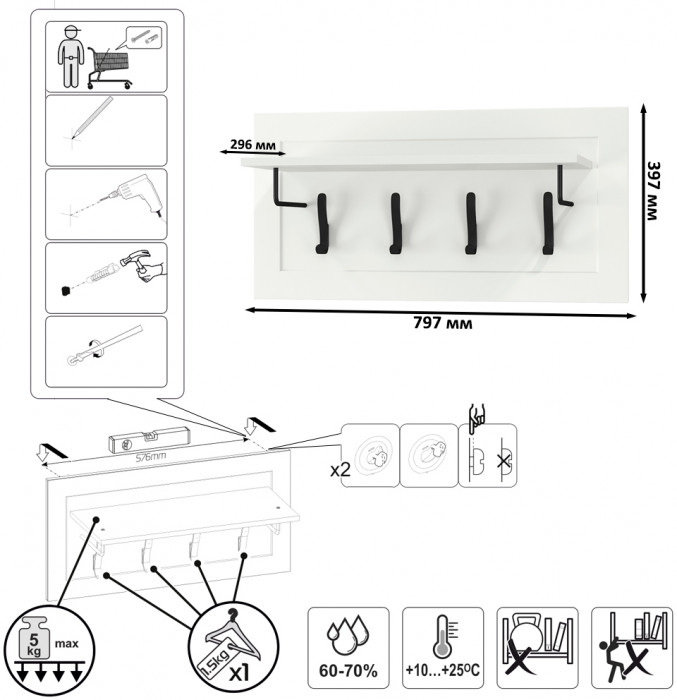 Остин 13.257 Тумба + 15.12 Вешалка, цвет белый шагрень/дуб крафт золотой, ШхГхВ 80х41,9х210 см.