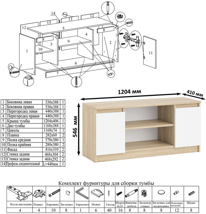 Мори компьютерный стол МС-1 левый + Тумба МТВ1200.1 + Полка 900, дуб сонома/белый