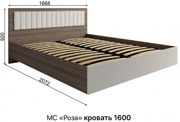 МС Роза Кровать 160, Орех Франклин карамель/Белый скин