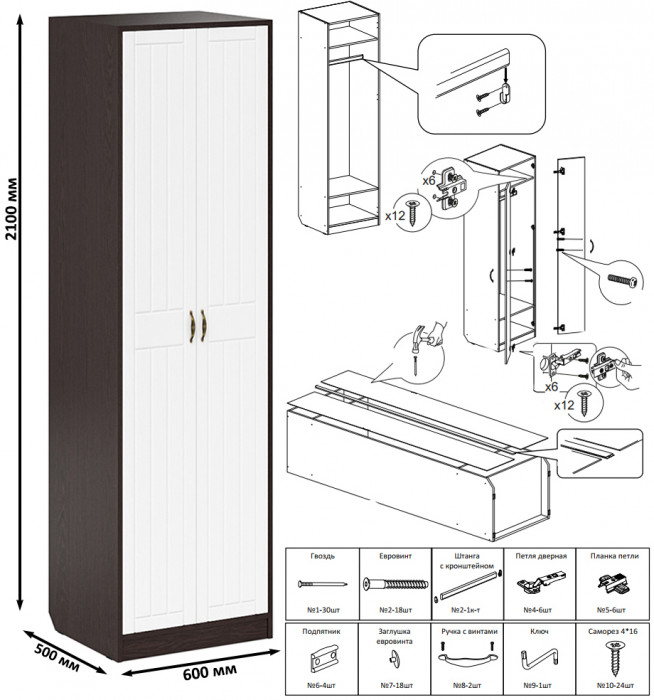 Прихожая П-6 Компоновка № 51, цвет венге/фасады МДФ белое дерево фрезеровка прованс, ШхГхВ 200х50х210 см., универсальная сборка