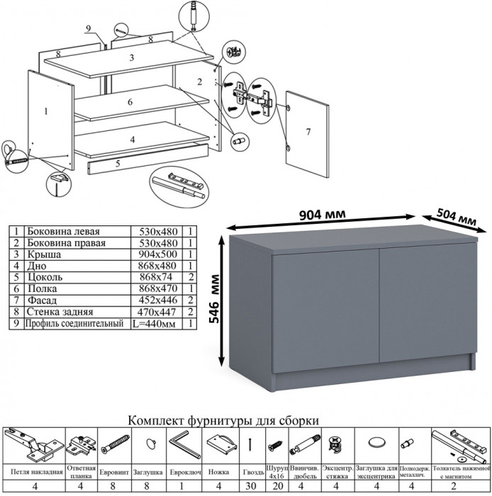 Мори Стол компьютерный МС-1 левый + Шкаф МШ900.1 + Антресоль МА900.1, цвет графит, ШхГхВ 180,4х50,4х234,2 см., выдвижной ящик слева, НЕ универс. сб.