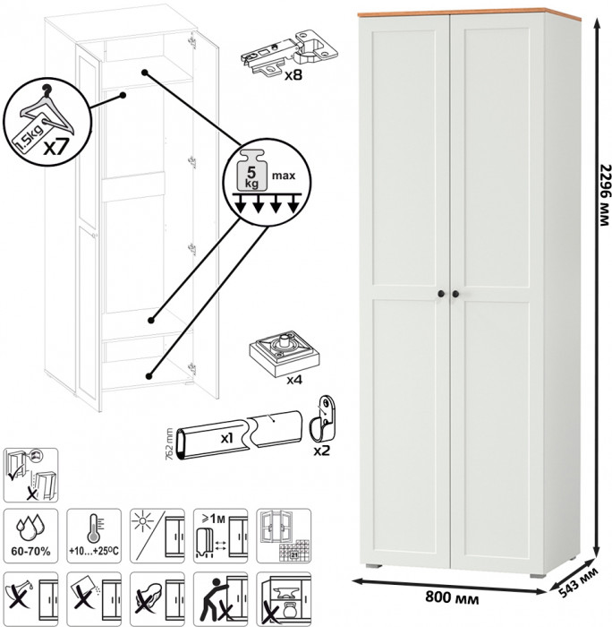 Остин Прихожая 18, цвет белый шагрень/дуб крафт золотой, ШхГхВ 160х54,3х229,6 см., универсальная сборка