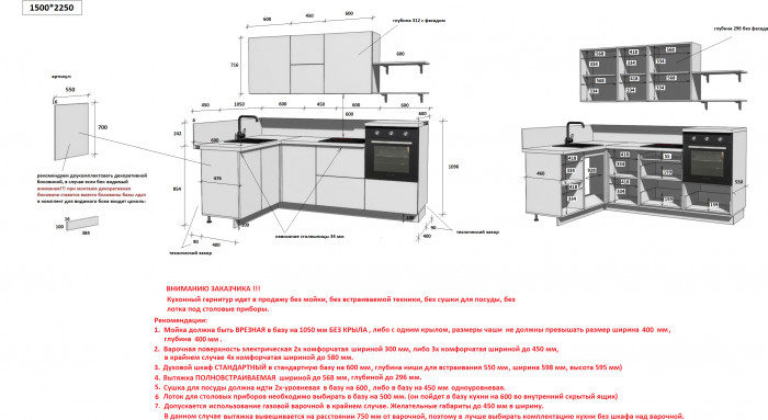 КГ Угловой 1500*2250 (без пм) , Магнолия  Арника РМ в.3