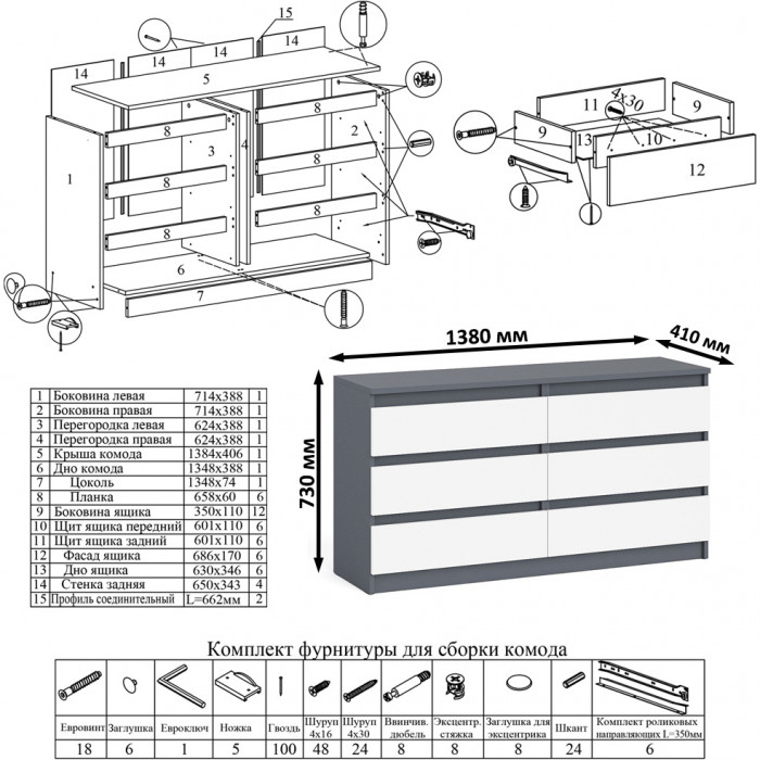 Мори Стол компьютерный МС-6 левый + Комод МК1380.6, цвет графит/белый, ШхГхВ 228х50х76,6 см., выдвижные ящики слева, НЕ универсальная сборка