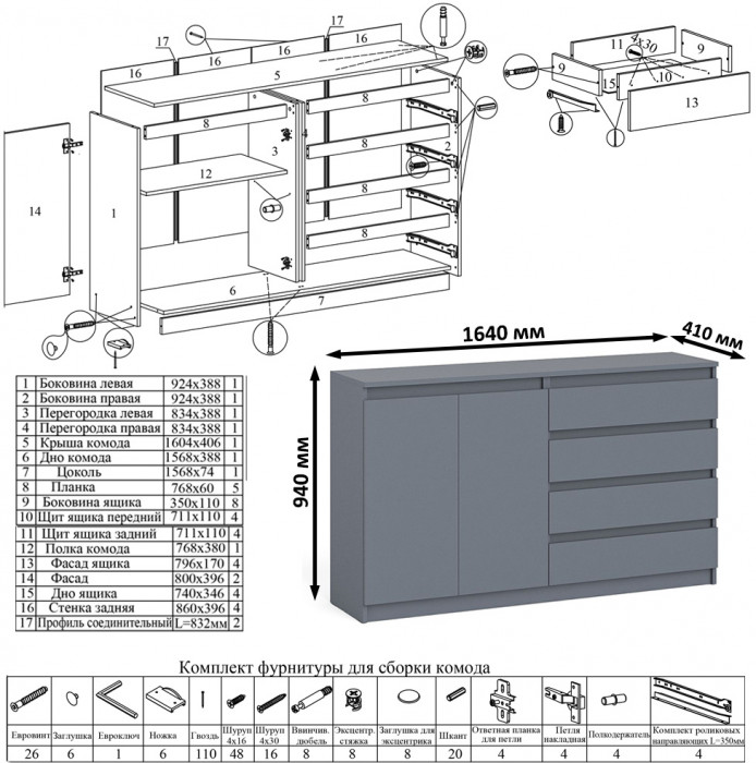 Мори компьютерный стол МС-1 левый + Комод МК1600.1 + Полка 900, графит