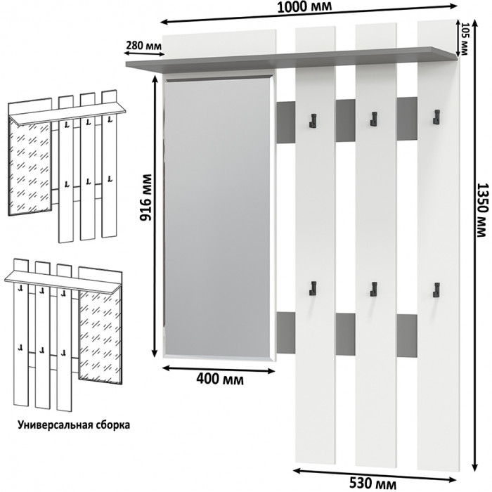 Лира ГК Прихожая 1 2-0714+2-3814 Тумба под обувь + Вешалка с зеркалом, графит/белый
