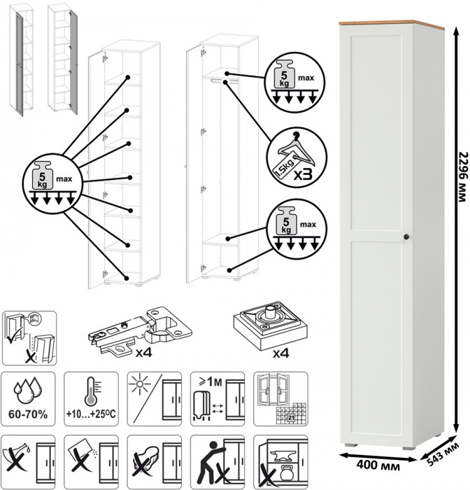 Остин Прихожая 45, белый шагрень/дуб крафт золотой