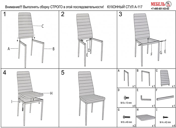 Два стула Мебель--24 A-117, чёрный