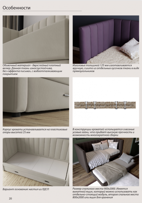 Подростковая кровать "Нега" с бортами (интерьерная), Бежевый