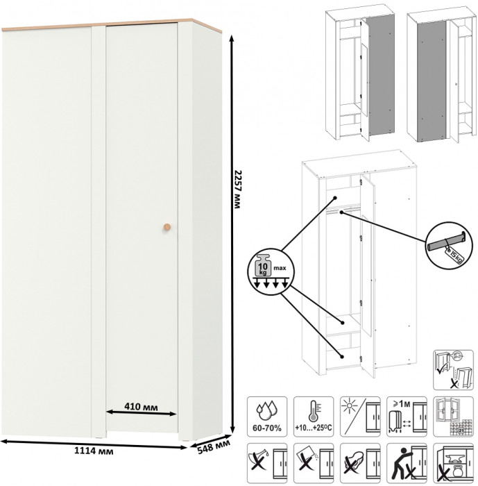 Джастин 13.229 Шкаф угловой, цвет белый шагрень/дуб белый эксклюзив, ШхГхВ 111,4х54,8х225,7 см., универсальная сборка
