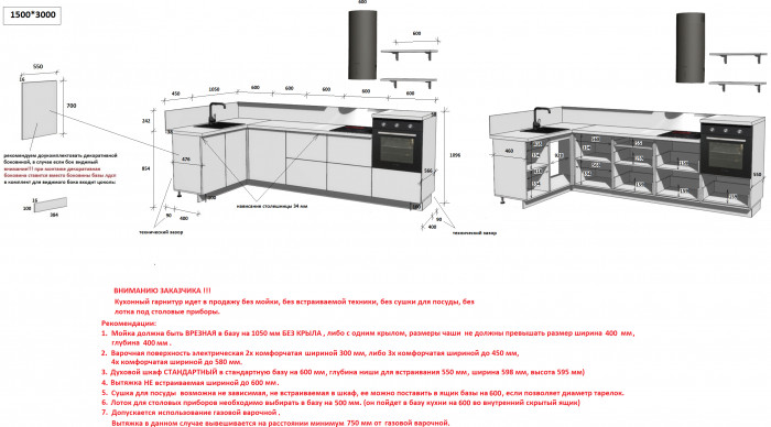КГ Угловой 1500х3000 (без пм) , Ежевика  Арника РМ в.3