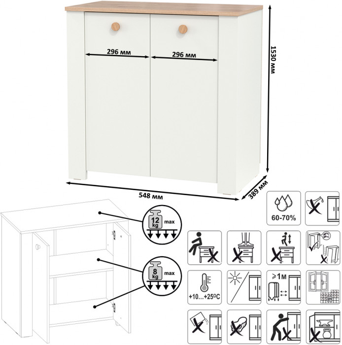 Джастин 16.228.02 Комод, цвет белый шагрень/дуб белый эксклюзив, ШхГхВ 76,6х39,2х75,3 см. (две дверки)