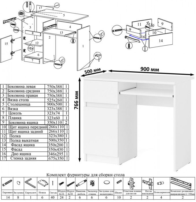 Мори компьютерный стол МС-1 левый + Шкаф МШ1200.1 + Полка 900, белый