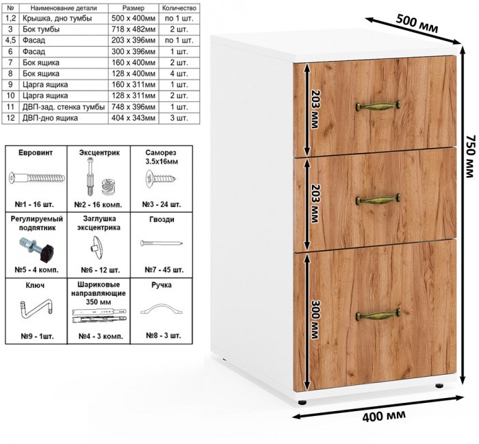 Лидер-8 Стол + Полка + Тумба МД 3.16 + Шкаф МД 19Б, белый шагрень/крафт золото