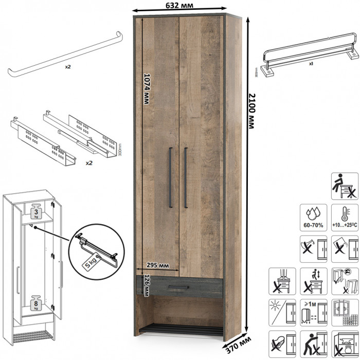 Трувор Прихожая 244, дуб гранж песочный/интра