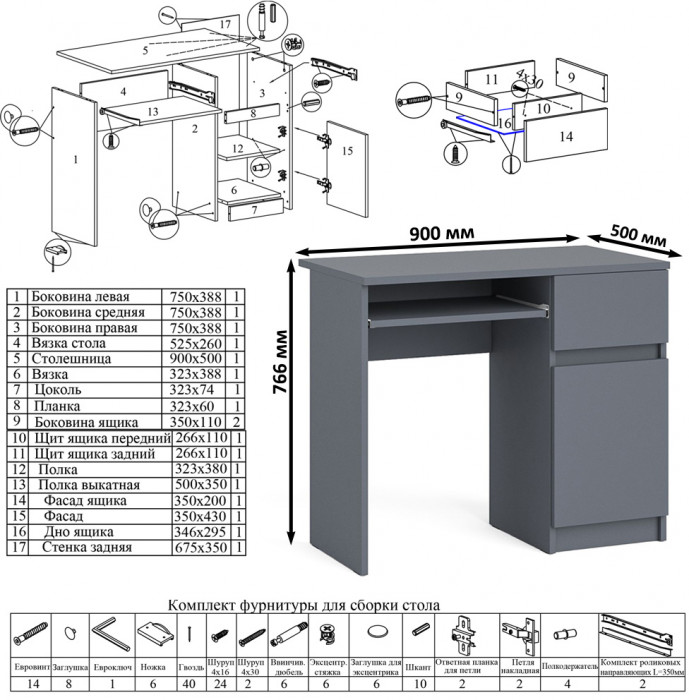 Мори Стол компьютерный МС-1 правый + Комод МК1200.10 + Полка 900, цвет графит, ШхГхВ 210,4х50х209,6 см., НЕ универсальная сборка