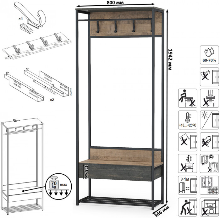Трувор Прихожая 245, дуб гранж песочный/интра