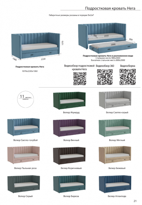 Подростковая кровать "Нега" с бортами (интерьерная), Светло-голубой