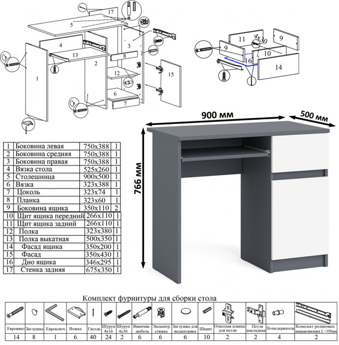 Мори компьютерный стол МС-1 правый + Комод МК700.5 + Полка 900, графит/белый