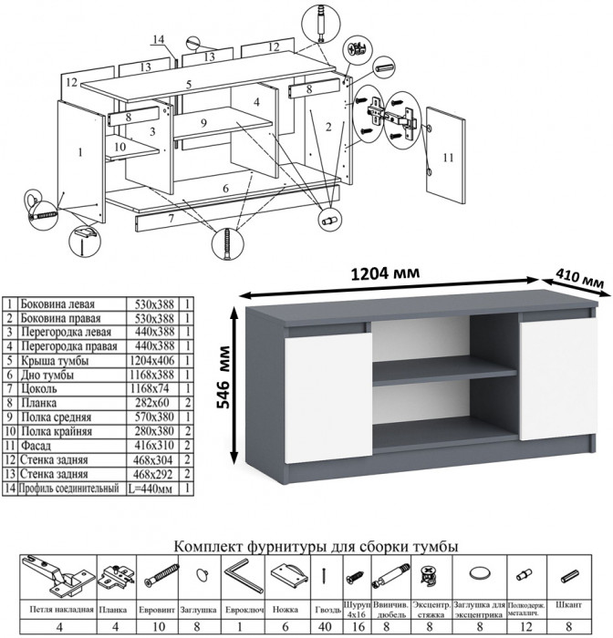 Мори компьютерный стол МС-6 правый + Тумба МТВ1200.1 + Полка 900, графит/белый