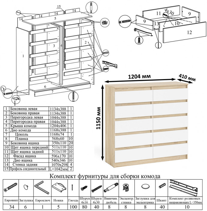 Мори Стол компьютерный МС-16 левый + Комод МК1200.10, цвет дуб сонома/белый, ШхГхВ 244,8х84,9х115 см., выдвижные ящики слев, НЕ универсальная сборкаа