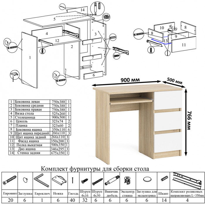Мори компьютерный стол МС-6 правый + Шкаф МШ1200.1, дуб сонома/белый
