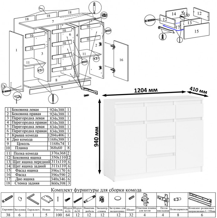 Мори Стол компьютерный МС-6 правый + Комод МК1200.4, цвет белый, ШхГхВ 210,4х50х94 см., выдвижные ящики справа, НЕ универсальная сборка