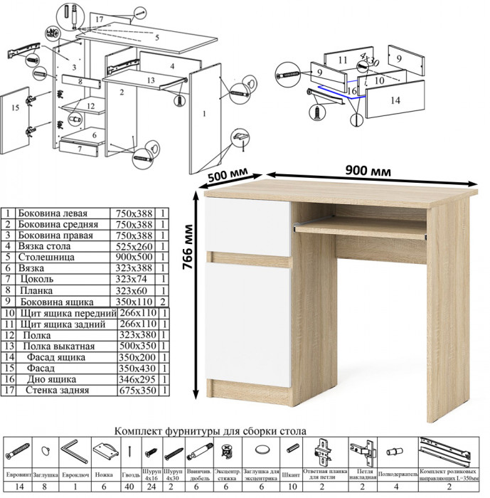 Мори компьютерный стол МС-1 левый + Шкаф МШ1600.1, дуб сонома/белый