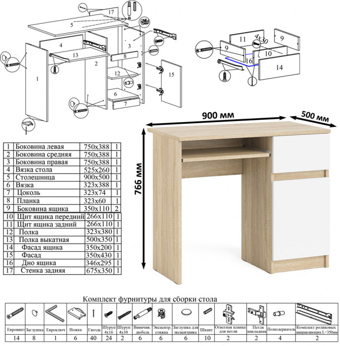 Мори компьютерный стол МС-1 правый + Шкаф МШ1200.1 + Полка 900, дуб сонома/белый
