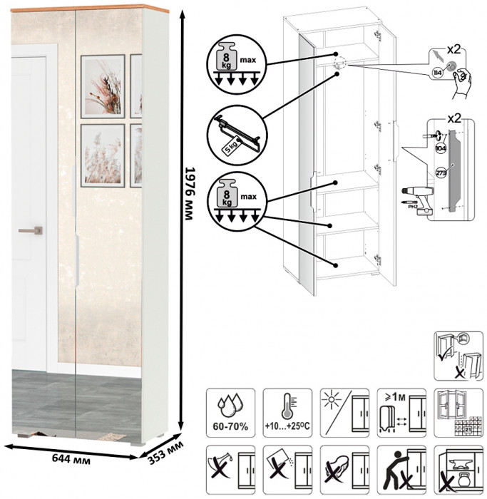 Октава Прихожая 27, цвет белый шагрень/дуб крафт золотой/фасады МДФ белый шагрень, ШхГхВ 193,7х35,4х197,6 см., универсальная сборка